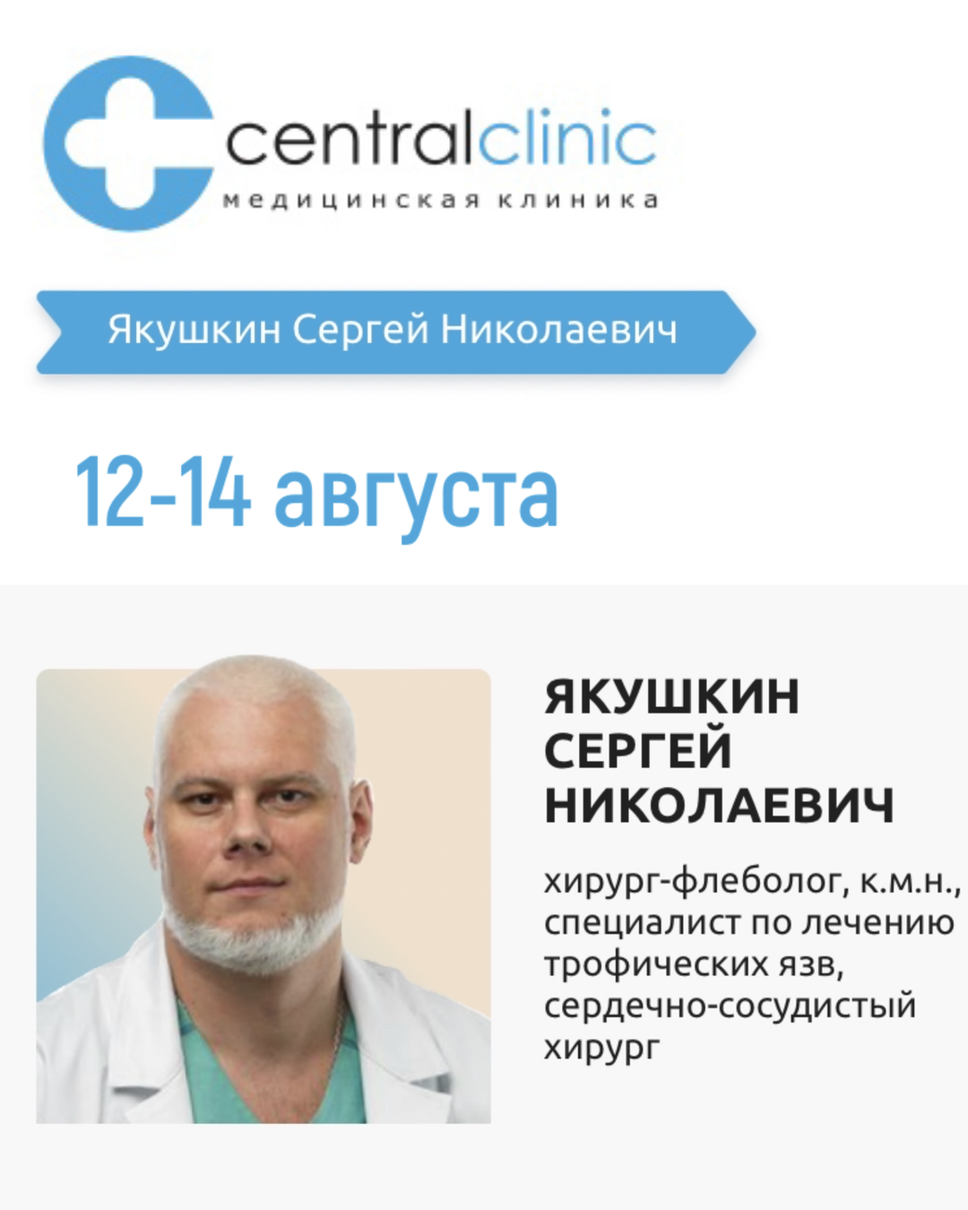 Централ клиник средне московская ул 29 отзывы. Central Clinic Воронеж. Централ клиник Воронеж Среднемосковская 29.